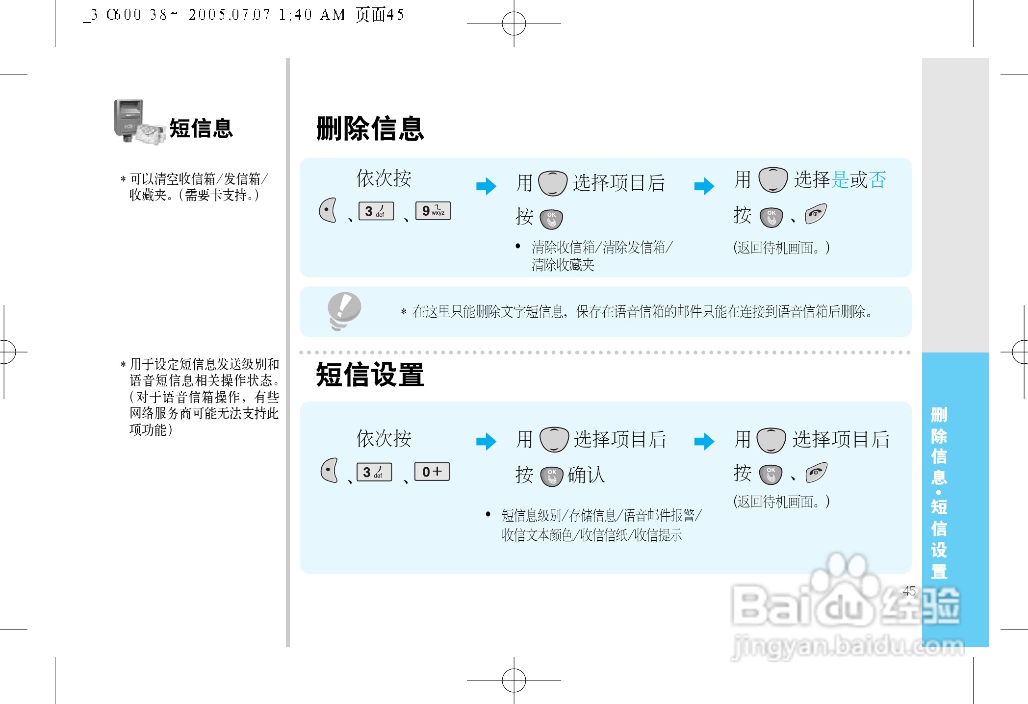 LG LG-600手机使用说明书:[5]