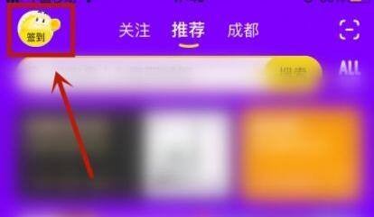 闲鱼怎么签到