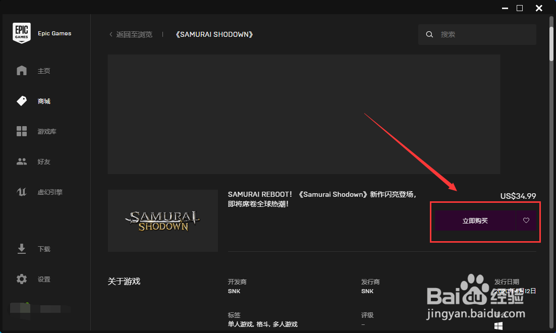 侍魂晓怎么下载