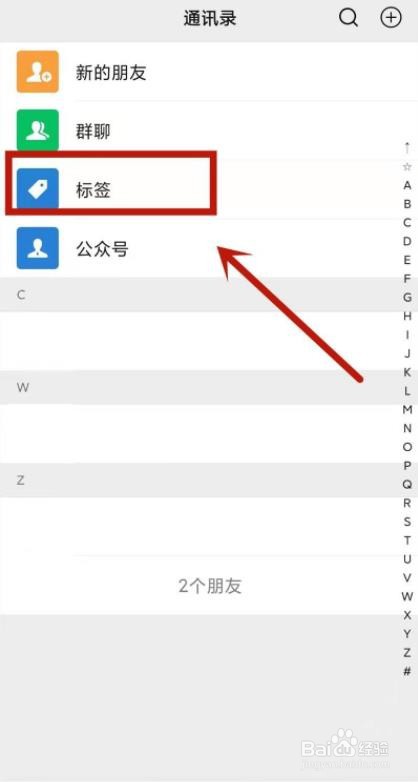 朋友圈分组记录如何删除?