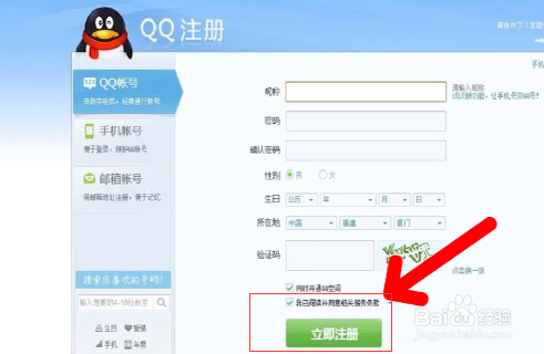 没有手机号怎么注册qq