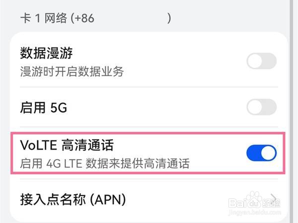 华为nova9怎么关闭HD