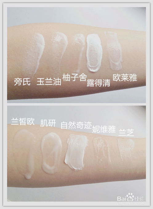 10款美白乳液大PK