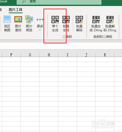 如何自定义制作二维码图片？