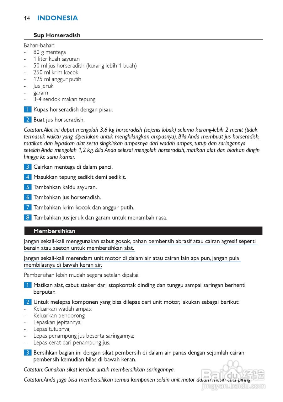 飞利浦HR1854榨汁机使用说明书:[2]