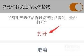 快手怎么不让一个人看我作品