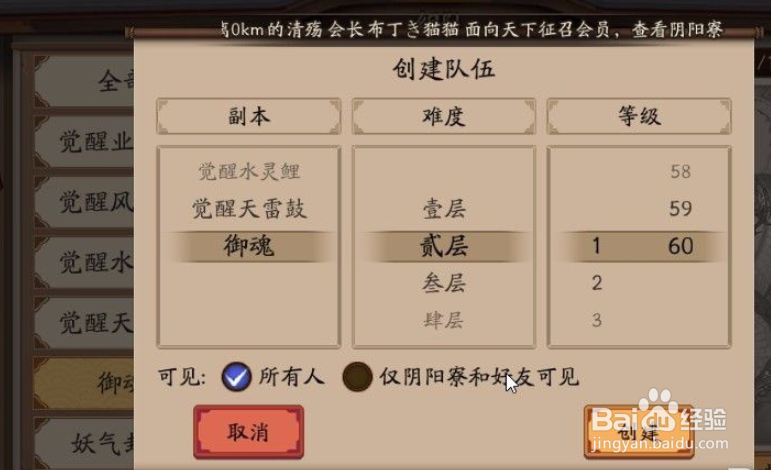 阴阳师神秘怪物封印任务书生面具在哪打