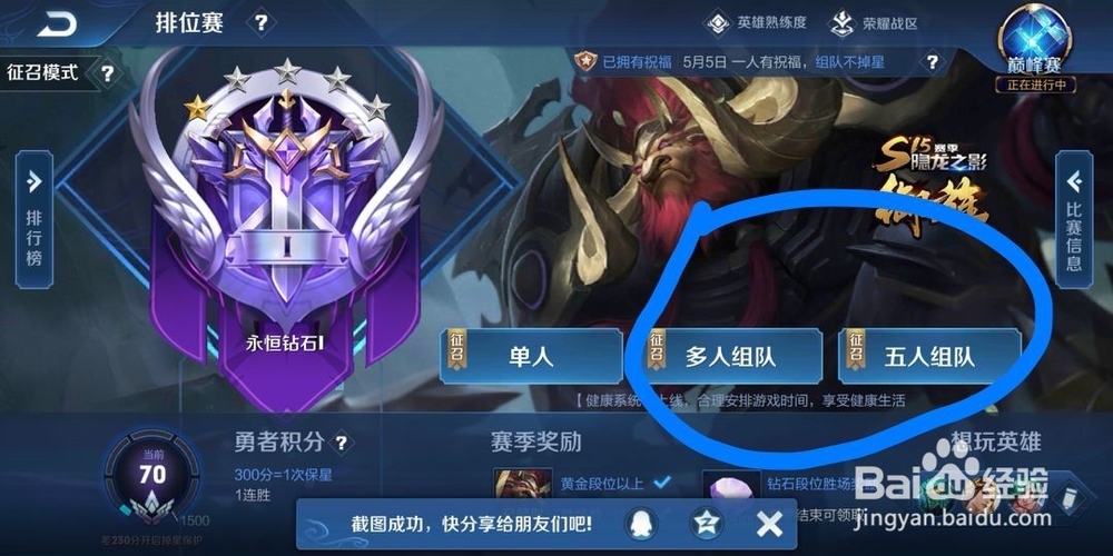 王者荣耀如何看到队友在玩什么英雄
