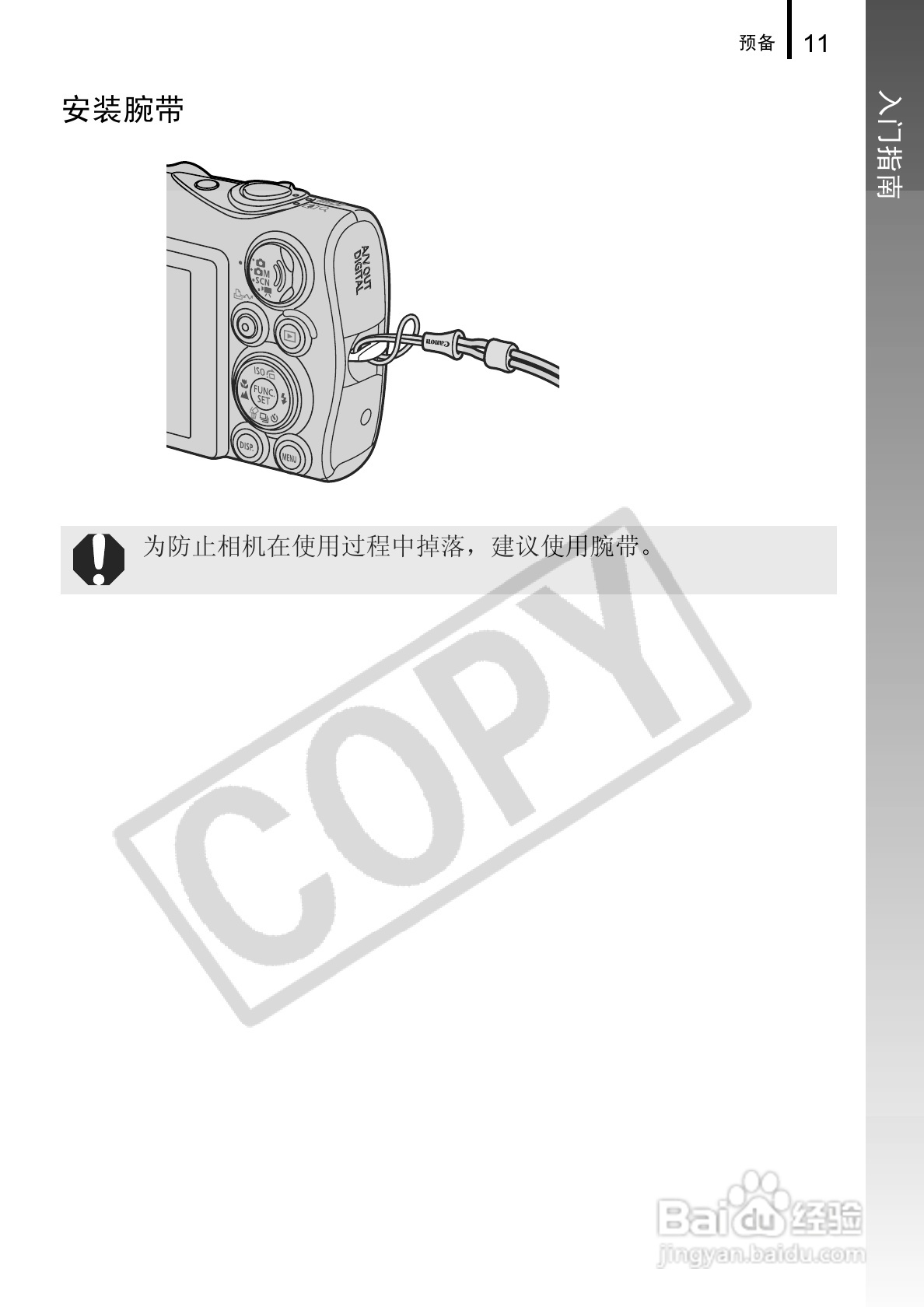 佳能DIGITAL IXUS 960 IS数码相机使用说明书:[2]