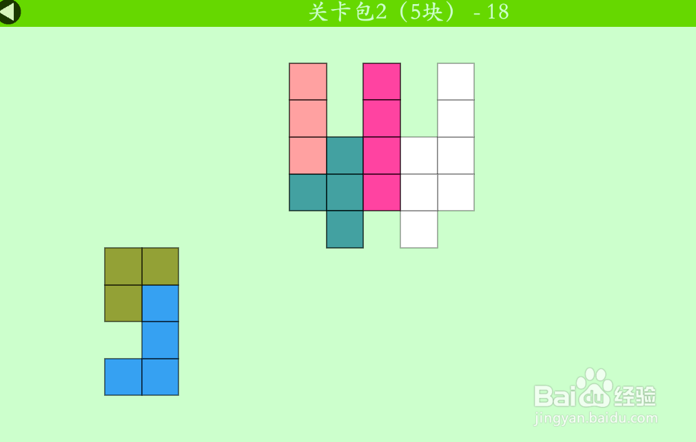 多连方块的关卡包2（5块）—18如何通过？
