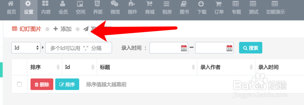 poscms自定义表单步骤