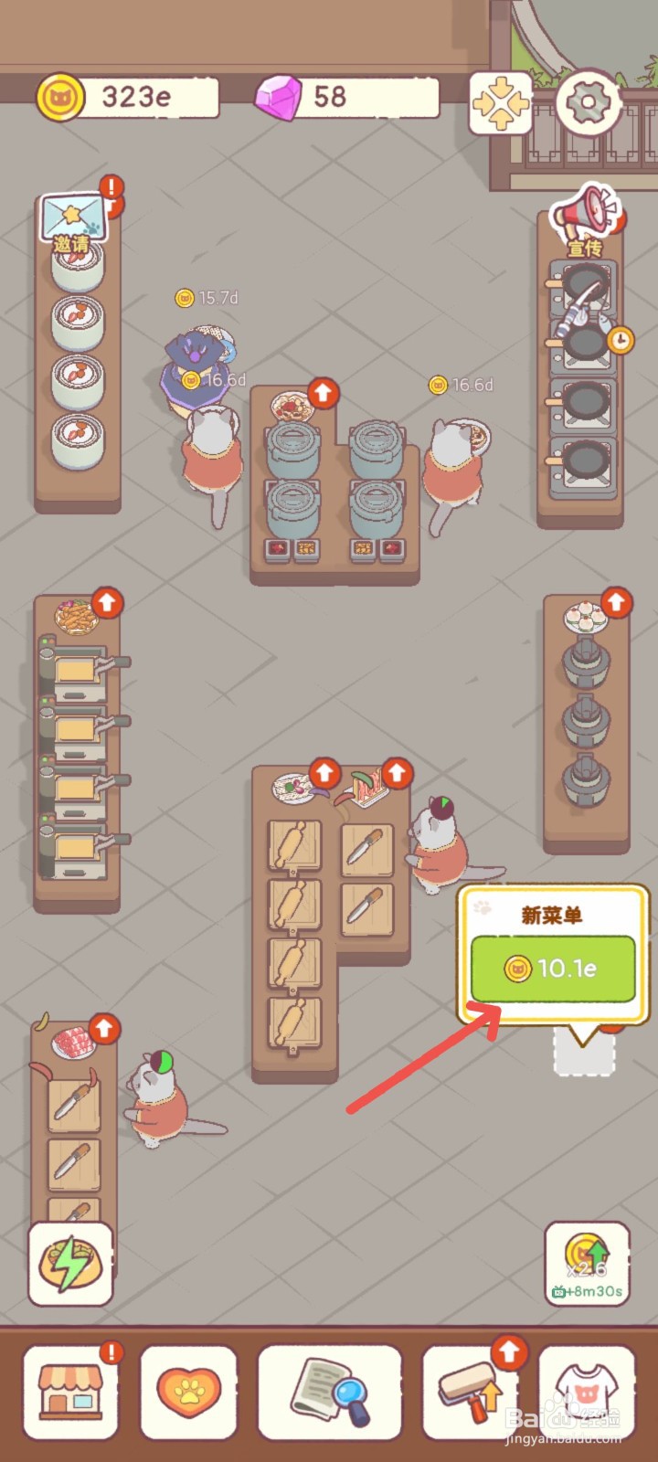 猫咪零食吧怎么建造鲜毛肚烹饪制作台