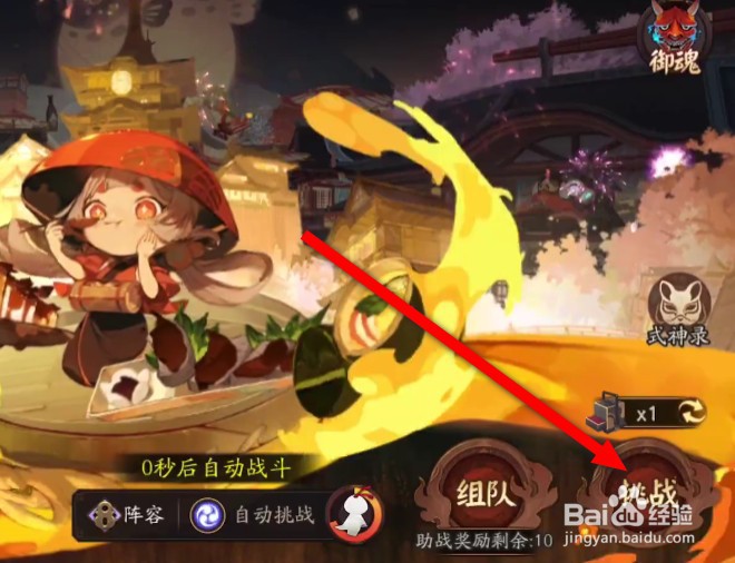 阴阳师闹市攻略