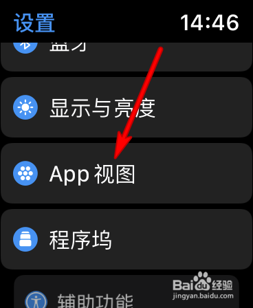 Apple Watch7怎么设置菜单视图