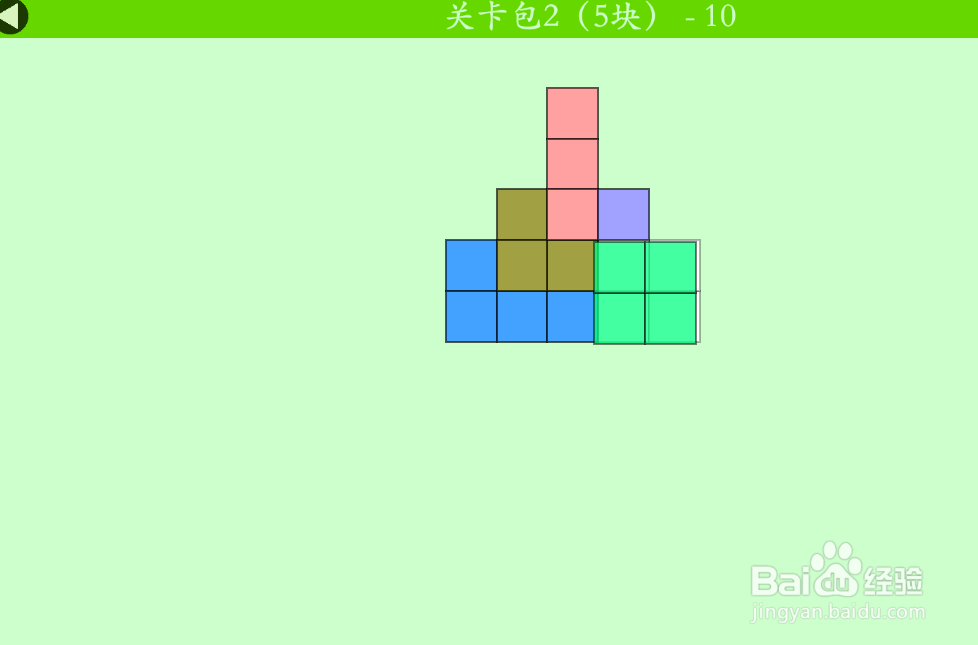 多连方块的关卡包2(5块)—10如何通过