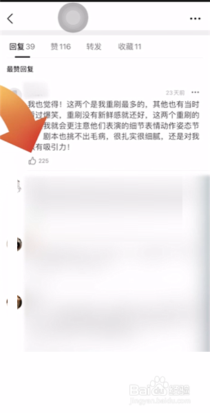 豆瓣怎么取消点赞?