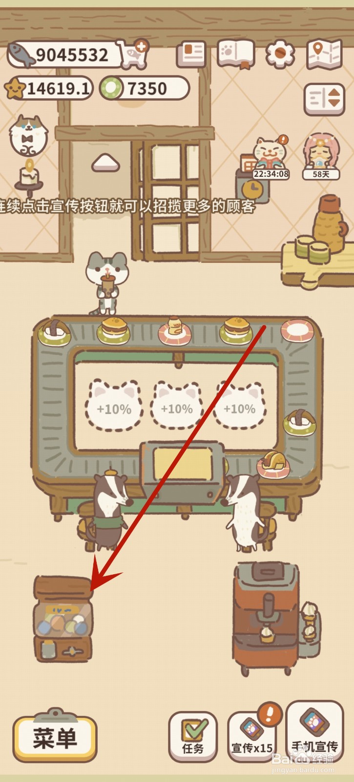 动物餐厅自助餐厅的玩偶怎么获得