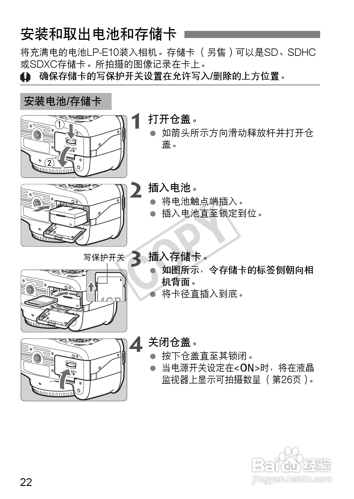 佳能EOS 1100D数码相机使用说明书:[3]
