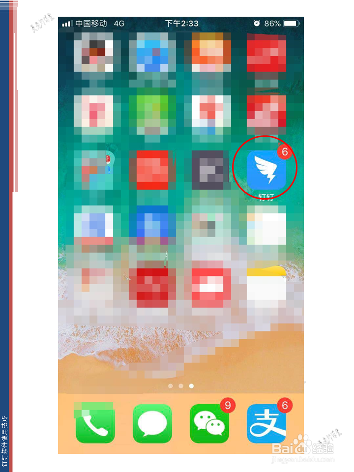 钉钉手机端如何在培训群学习圈发布动态?