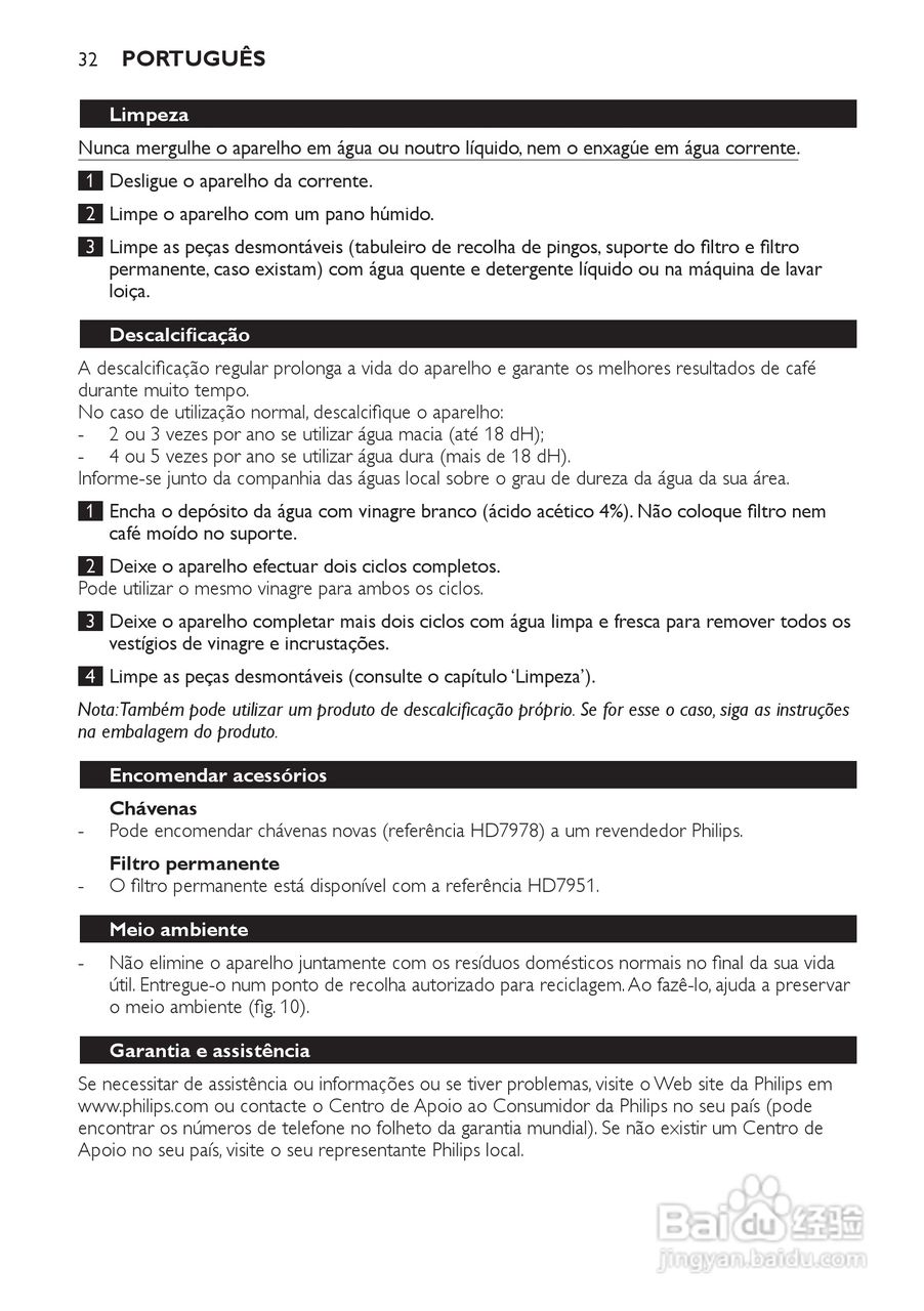 PHILIPS HD7140咖啡机使用说明:[4]