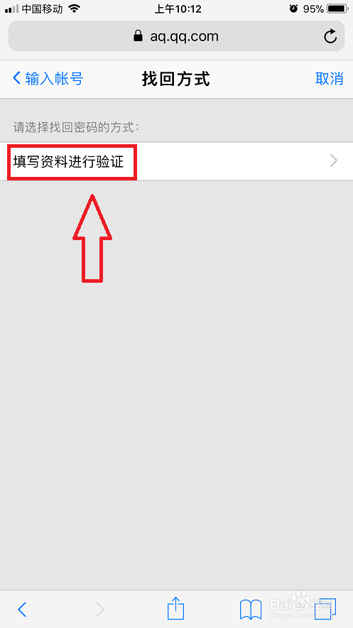 腾讯QQ如何帐号申诉?如何找回被盗QQ?