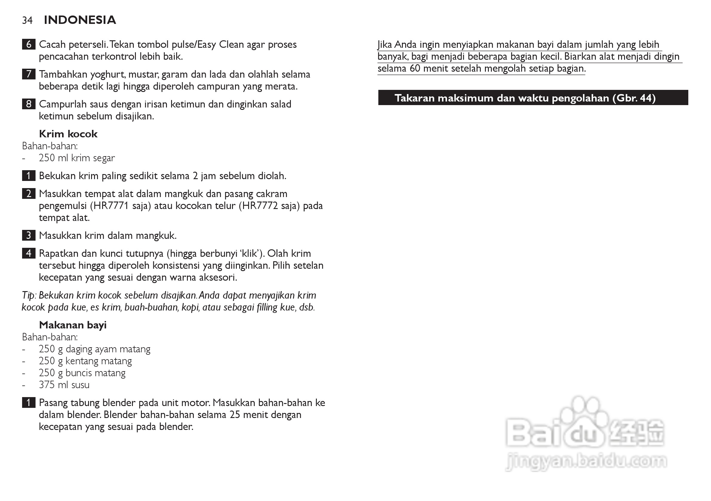 飞利浦HR7772榨汁机使用说明书:[4]