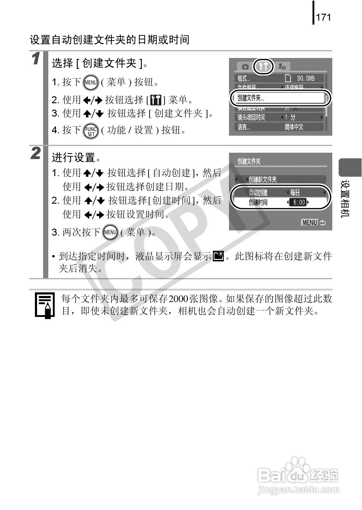 佳能DIGITAL IXUS 970 IS数码相机使用说明书:[18]