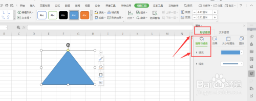 WPS表格中如何给形状添加渐变颜色