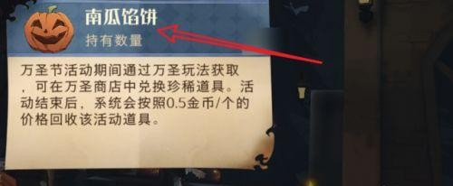 哈利波特魔法觉醒南瓜馅饼如何获得