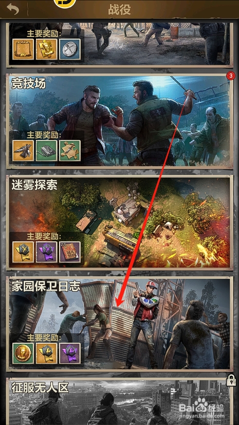 荒野迷城怎么领取埃梅里碎片