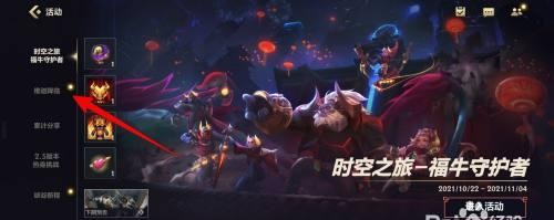 英雄联盟手游维迦降临如何领取奖励