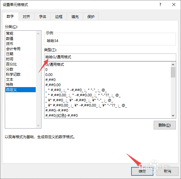 Excel2019如何在一列数字前面统一加前缀