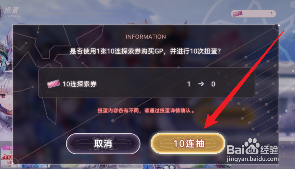 炽焰天穹怎么抽取扭蛋