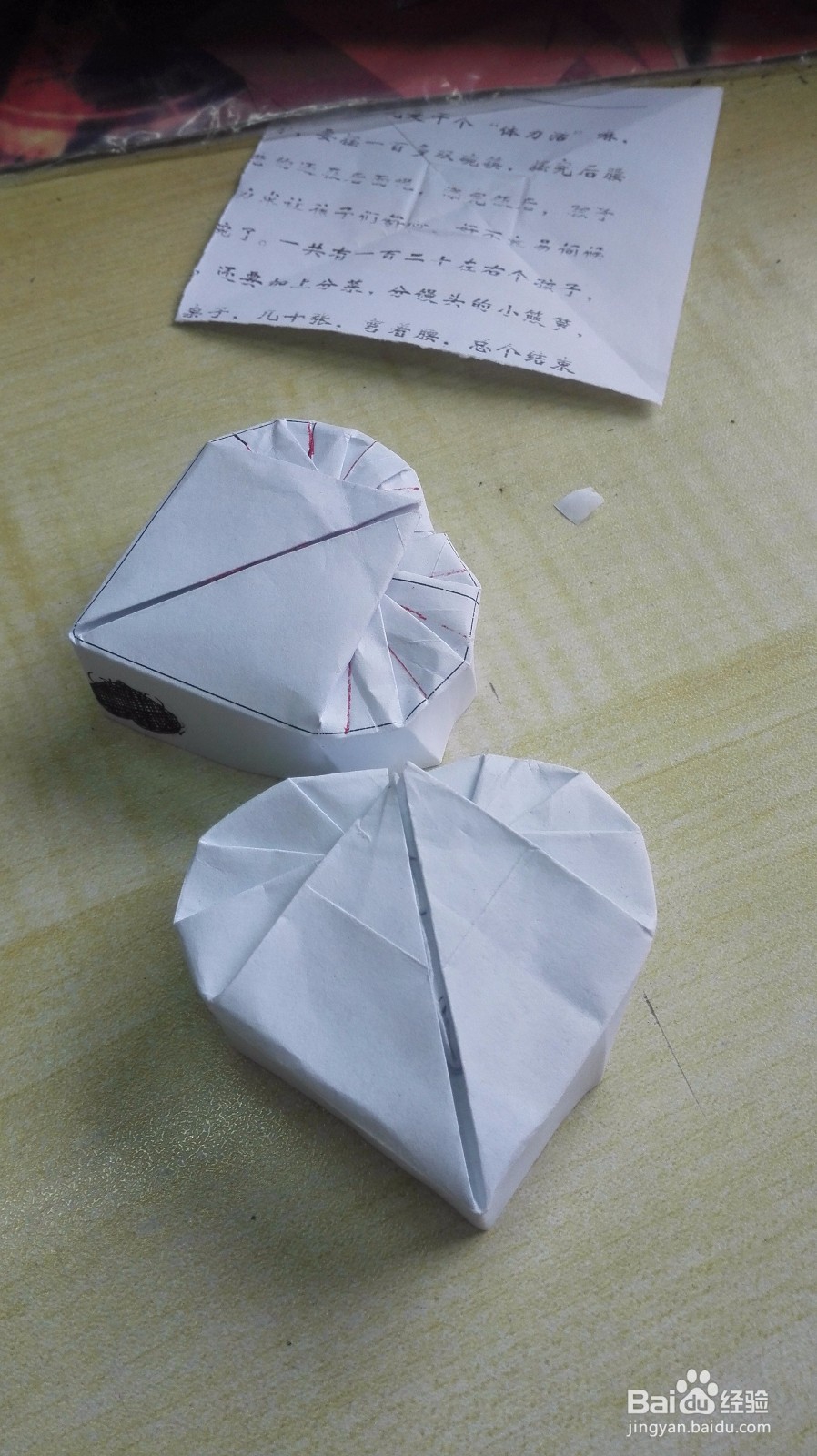 教你折心形礼盒