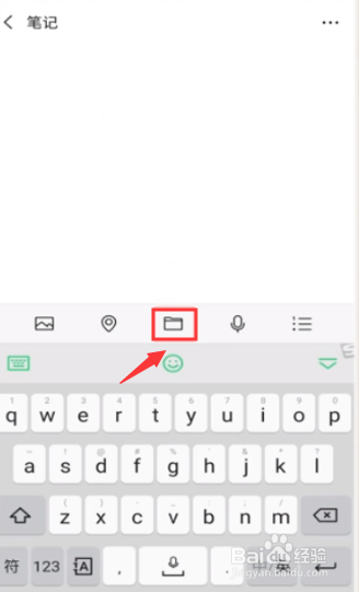 手机微信如何发送word文档?