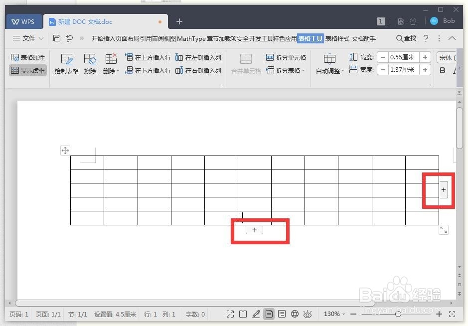 wps如何插入表格