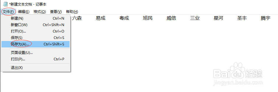 如何批量新建文件夹