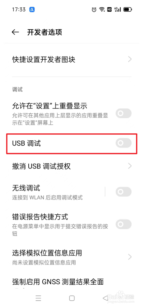 OPPO手机怎么连接电脑传输文件
