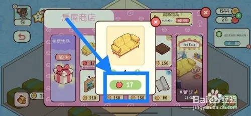 我亲爱的农场小屋怎样购买沙发