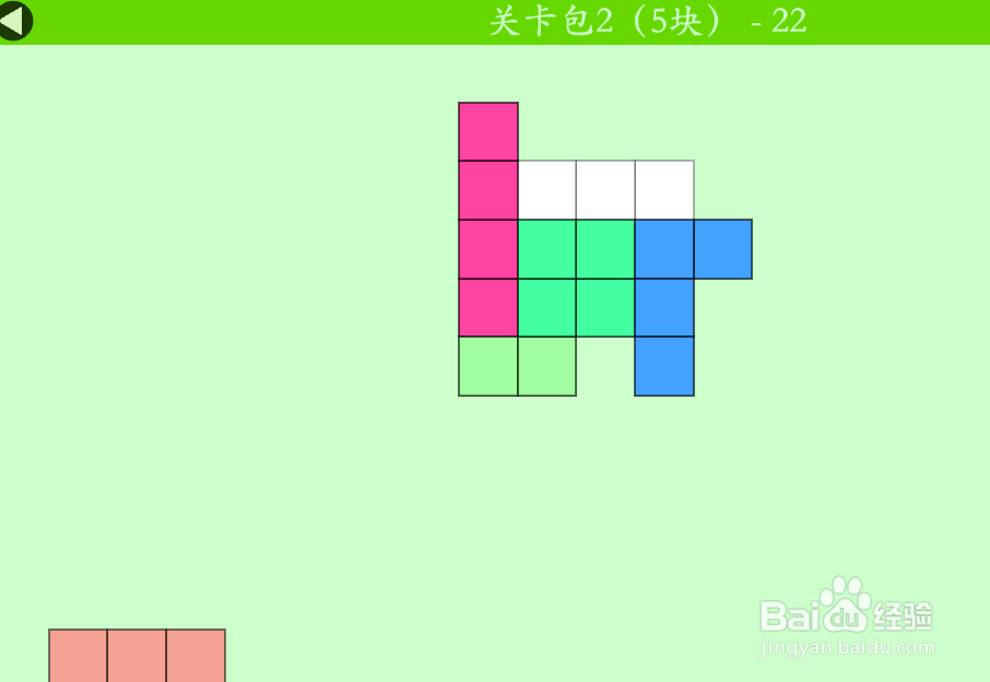 多连方块的关卡包2（5块）—22如何通过？