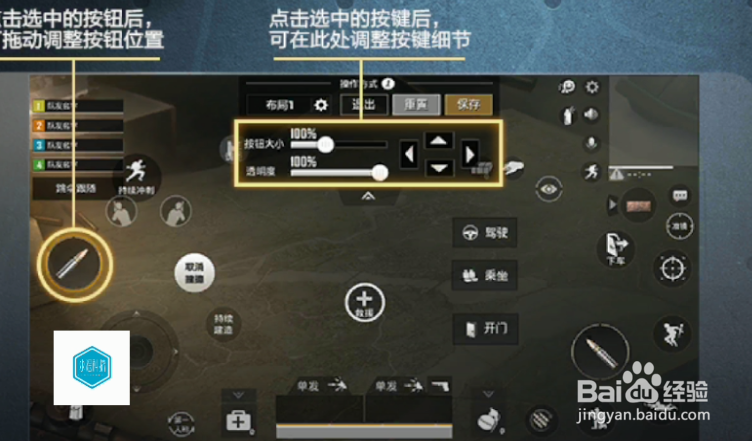 和平精英怎么关闭声音和耳麦