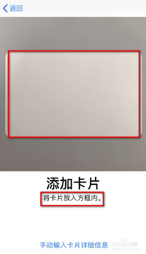 iphone如何刷门禁卡