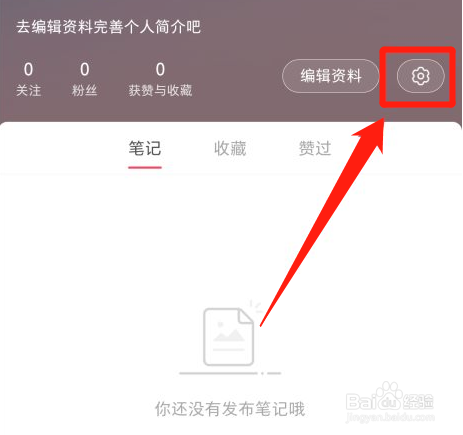 小红书如何开启评论