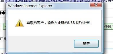 怎样网上银行转账