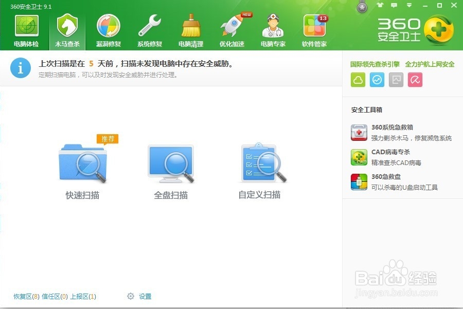 电脑桌面没有图标怎么办
