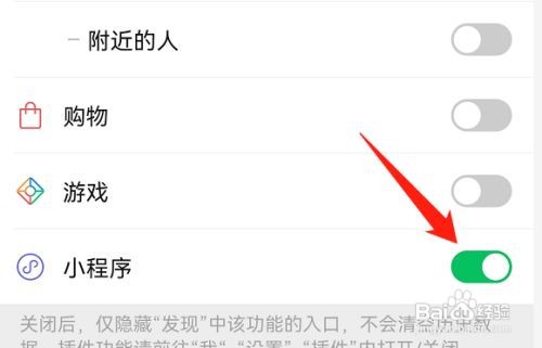 微信小程序不见了怎么找回来