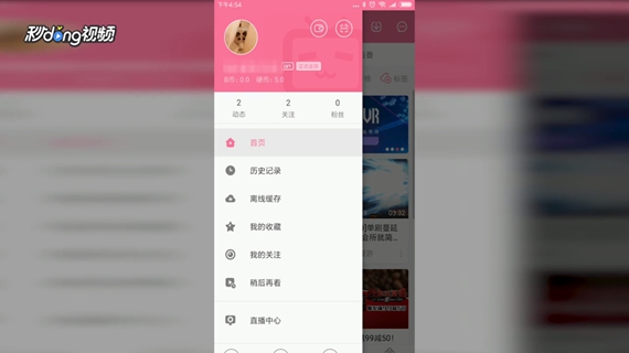 手机B站如何调整默认图片质量设置?