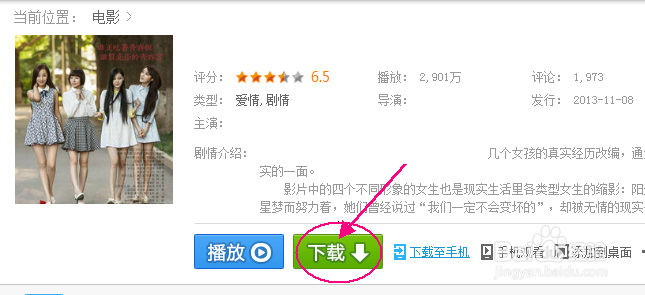 优酷视频如何下载到电脑上