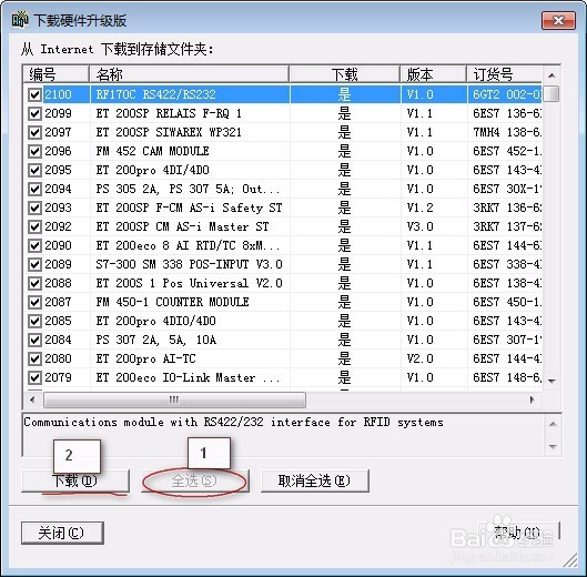 西门子s7-300系列固件升级方法