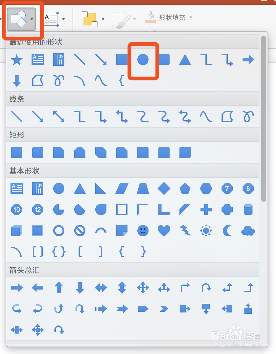 如何用PPT做出专属自己的印章